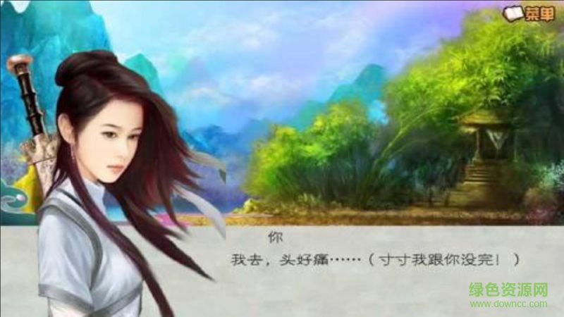 御劍江湖載酒行修改版