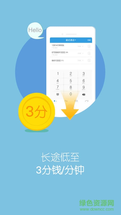 KC網(wǎng)絡(luò)電話ios版 v4.1.0 官方iPhone版 1