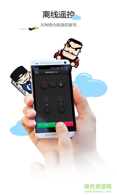 手機(jī)紅外空調(diào)遙控器 v5.6.6 安卓版 1