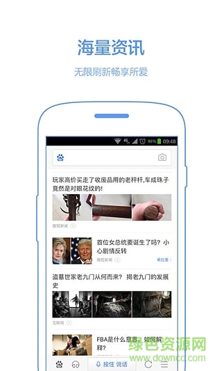 海外百度手機(jī)版 v13.23.0.11 安卓版 2