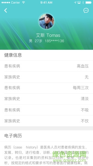 E康管家手機(jī)客戶端 v2.0.2 安卓版 1