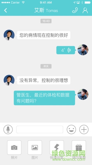 E康管家手機(jī)客戶端 v2.0.2 安卓版 2
