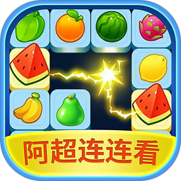 阿超連連看手機(jī)版