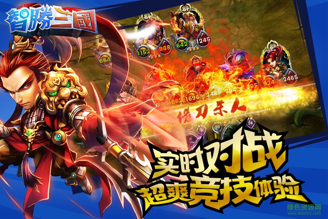 智勝三國(guó)內(nèi)購(gòu)修改版 v1.6.7 安卓版 3