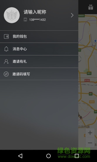 神馬專車尊享版手機版 v2.0.3 安卓版 2
