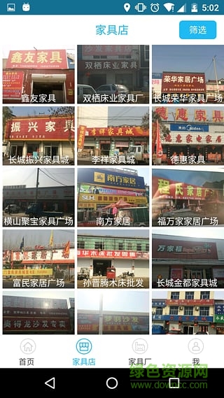 木有道理家具網(wǎng) 木有道理家具網(wǎng)app下載