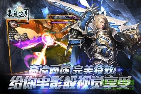 鬼泣之刃手游 v1.8.0.0 安卓版 2
