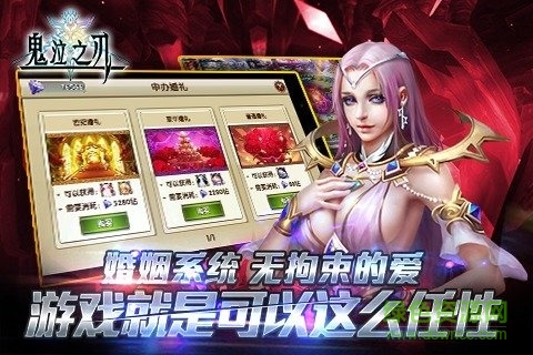 鬼泣之刃游戲