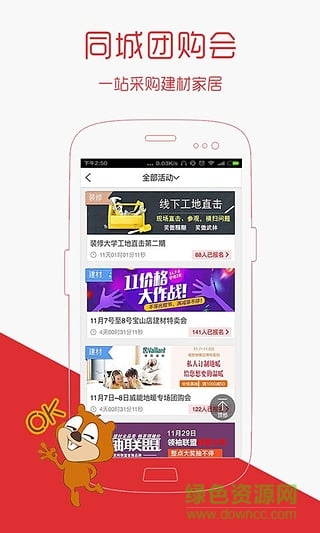 齊家專業(yè)手機版(齊家Pro) v2.7.9.1 安卓最新版 0