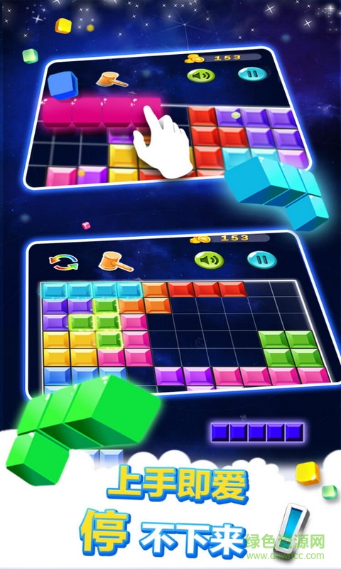 多牛百變方塊蘋果版 v1.42 iphone手機(jī)版 0