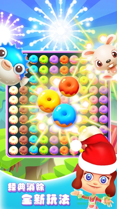 甜蜜消消樂(lè)ios版 v1.0 官網(wǎng)iPhone版 2