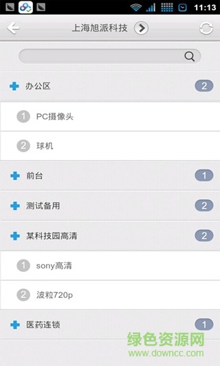 移動(dòng)視頻監(jiān)控系統(tǒng)(XCamera) v1.0.0.3 安卓版 1