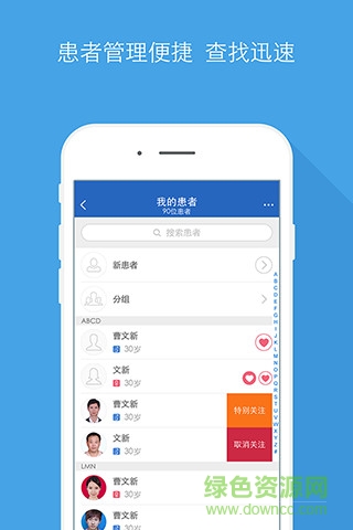 康捷醫(yī)生 v1.0 安卓版 0