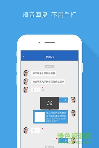 康捷醫(yī)生 v1.0 安卓版 1