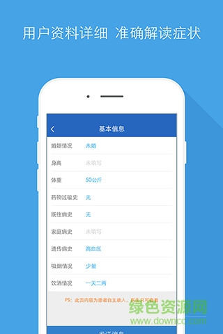 康捷醫(yī)生 v1.0 安卓版 2