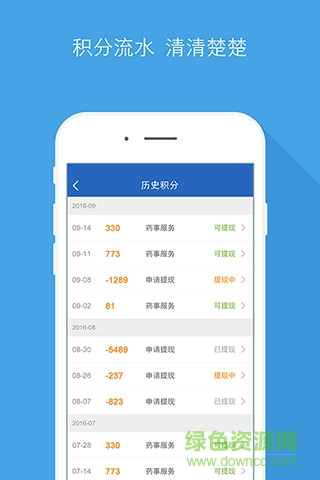 康捷醫(yī)生 v1.0 安卓版 3