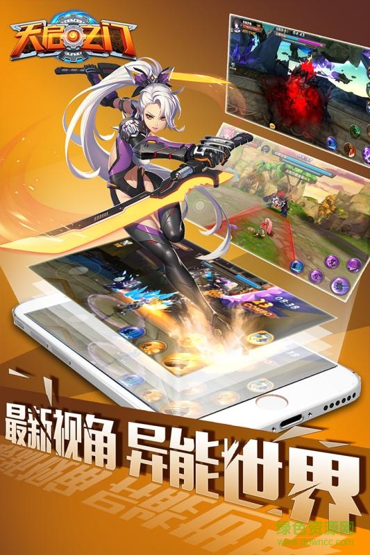 天啟之門手游百度版 v1.7.0 官網(wǎng)安卓版 0