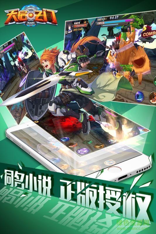 天啟之門手游百度版 v1.7.0 官網(wǎng)安卓版 1