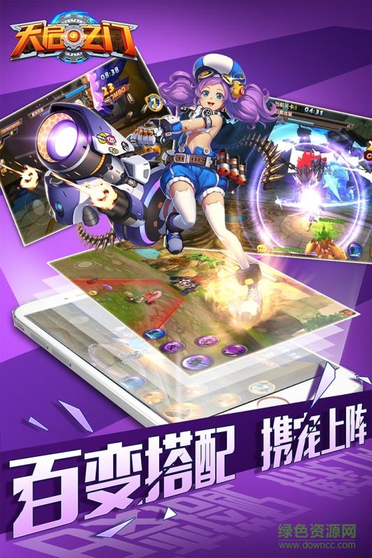 天啟之門手游百度版 v1.7.0 官網(wǎng)安卓版 3