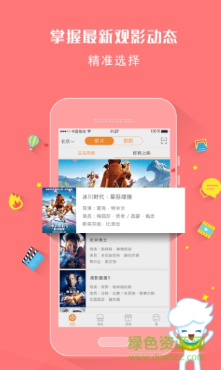 嘉禾電影大全手機版 v5.6.6 安卓手機版 0