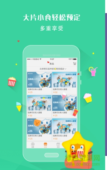 嘉禾電影大全手機版 v5.6.6 安卓手機版 1