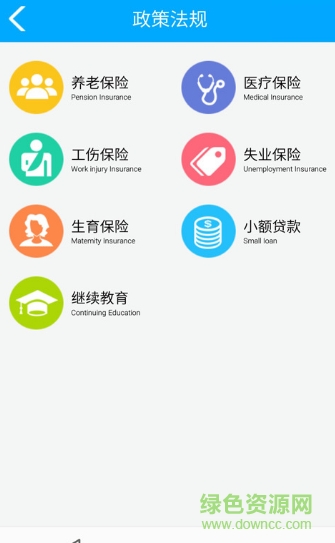 周口社保認(rèn)證app(周口人社) v2.3.6 官方安卓版 1