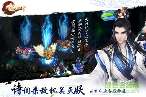 果盤儒道至圣手游 v1.1.0 安卓版 0