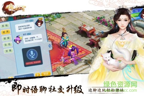果盤儒道至圣手游 v1.1.0 安卓版 2