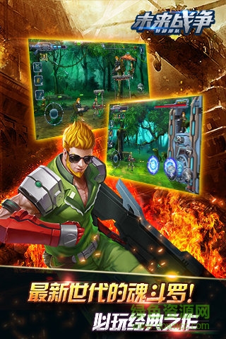 未來戰(zhàn)爭手機(jī)游戲 v1.0 安卓版 0