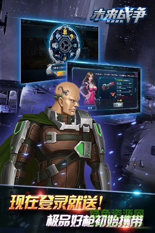 未來戰(zhàn)爭手機(jī)游戲 v1.0 安卓版 2