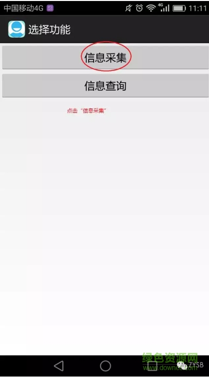 遼河油田參保登記app