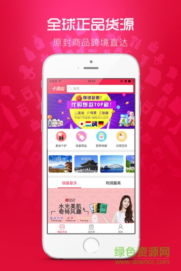 卡美啦 v1.0.5 安卓版 3