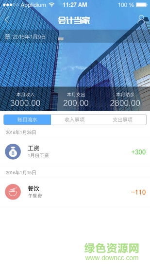 自記 v1.5.1 安卓版 0
