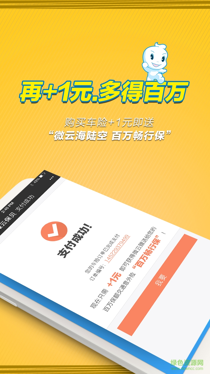 寶貝加油ios版4