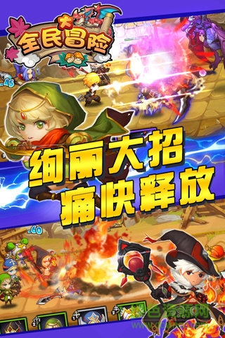 全民大冒險游戲 v1.0 安卓版 0