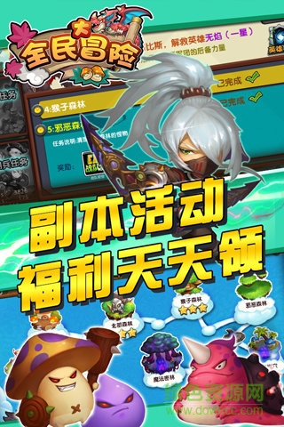 全民大冒險游戲 v1.0 安卓版 1