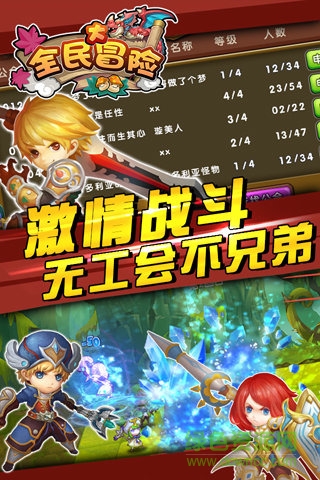 全民大冒險游戲 v1.0 安卓版 2