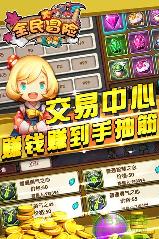 全民大冒險游戲 v1.0 安卓版 3
