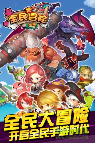 全民大冒險游戲 v1.0 安卓版 4