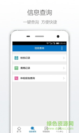 山東威海市中心醫(yī)院客戶端1