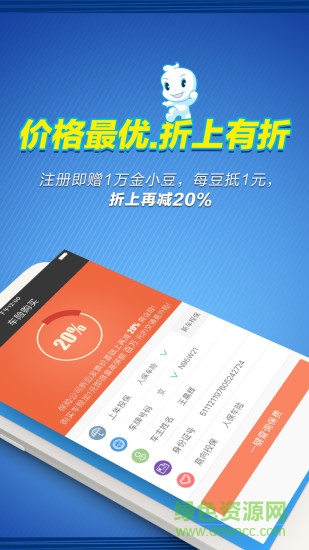 寶貝加油手機版 v1.3 安卓版 2