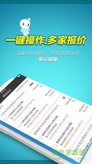 寶貝加油手機版 v1.3 安卓版 3