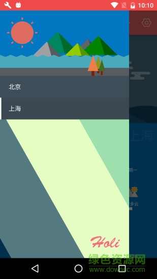 Holi天氣4