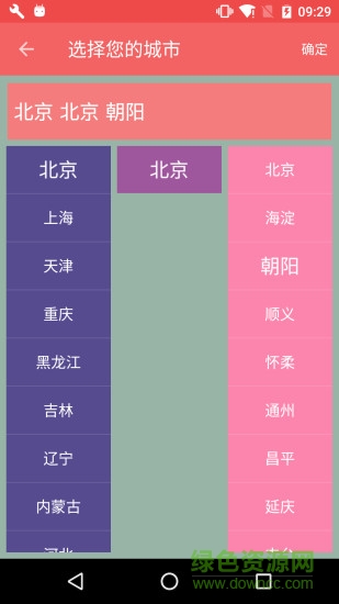 Holi天氣3