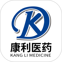 康利醫(yī)藥平臺