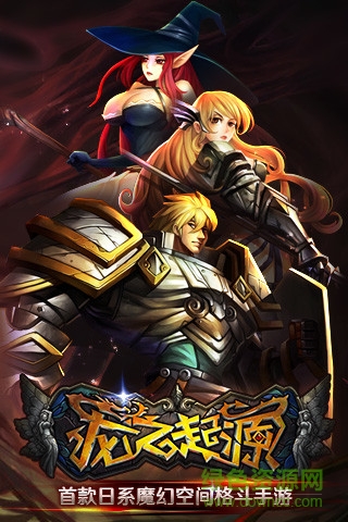 龍之起源手游盛大版 v1.0.0 安卓版 2