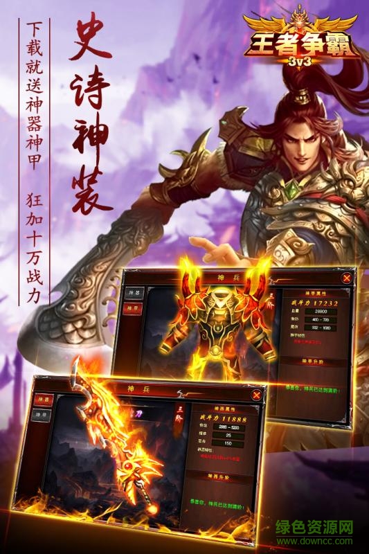 王者爭(zhēng)霸榮耀手機(jī)版 v1.0.5 安卓版 0