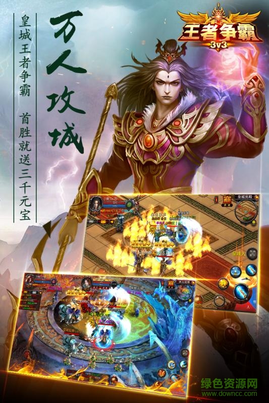 王者爭(zhēng)霸榮耀手機(jī)版 v1.0.5 安卓版 1