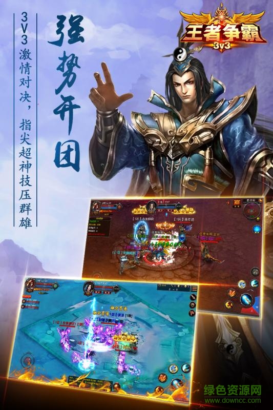 王者爭(zhēng)霸榮耀手機(jī)版 v1.0.5 安卓版 2