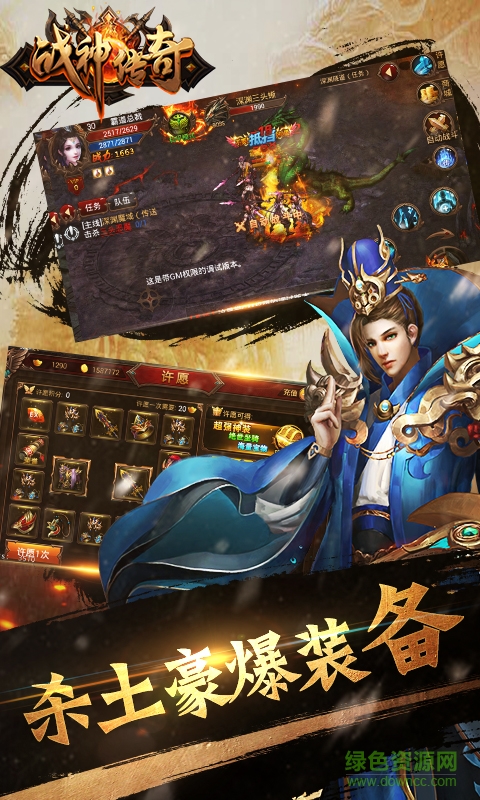 草花手游戰(zhàn)神傳奇 v3.9 官方安卓版 0